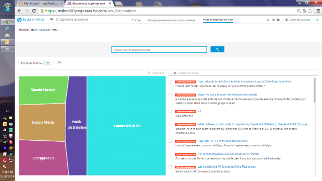 HP Autonomy service anywhere