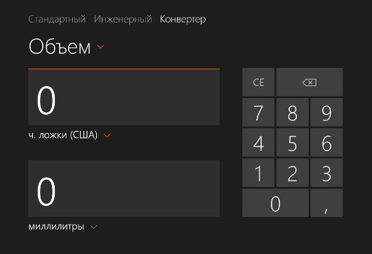 Калькулятор для windows 8.1