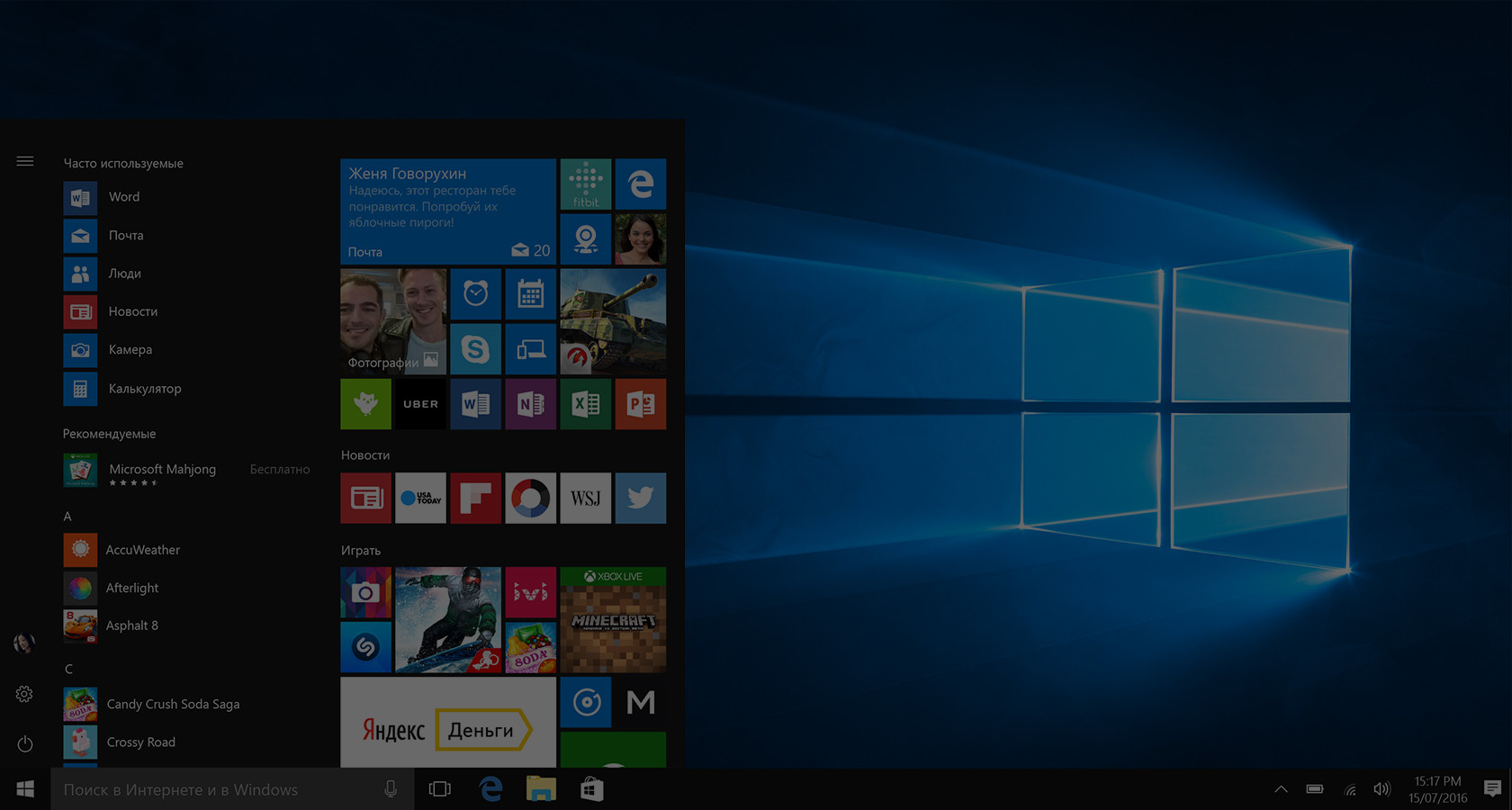 Windows 10 в бизнесе
