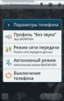 ���������� ����� Android-���������