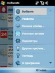 Социальные сети в мобильном телефоне: обзор популярных приложений