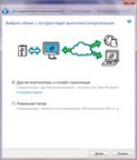 ����� ����������� Acronis True Image Home