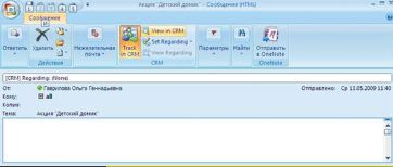 Кнопка View in CRM стала доступна