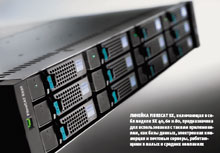 Линейка FibreCAT SX, включающая в себя модели SX 40, 60 и 80, предназначена для использования с такими приложениями, как базы данных, электронная коммерция и почтовые серверы, работающими в малых и средних компаниях