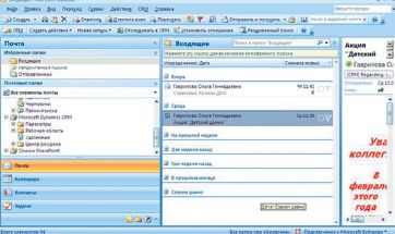 Изменение значка сообщения