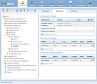 Новая версия Ideco ICS имеет удобный графический интерфейс, основанный на AJAX