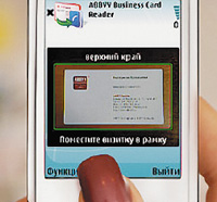 Приложение Abbyy Business Card Reader поддерживает девять языков и распознает двуязычные визитки, но пока работает только в телефонах Nokia на базе платформы Symbian