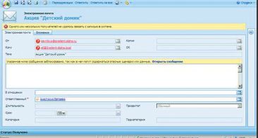 Сообщение об отсутствии данных о получателях