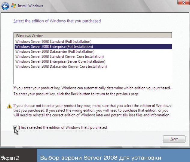 Windows Server 2008 Key Generator