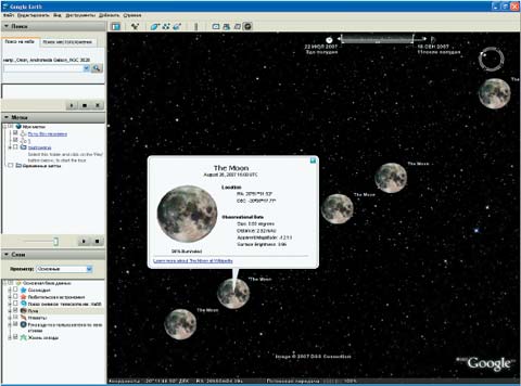 Справочные ссылки с Google Earth нередко ведут на Wikipedia
