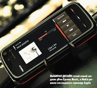 Выбирая дизайн своей новой модели 5800 Xpress Music, в Nokia решили последовать примеру Apple