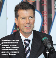 Оуэн Кемп: «Мы продолжаем активно наращивать ресурсы и расширять команду HP в России с целью дальнейшей поддержки роста бизнеса»