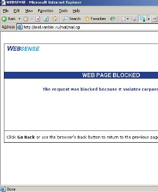 Вот что система выдает пользователю при отправке подозрительного письма