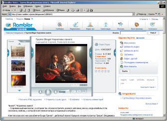 «Рамблер» разработал систему онлайновой оплаты мультимедийного контента и готов интегрировать этот сервис в Vision