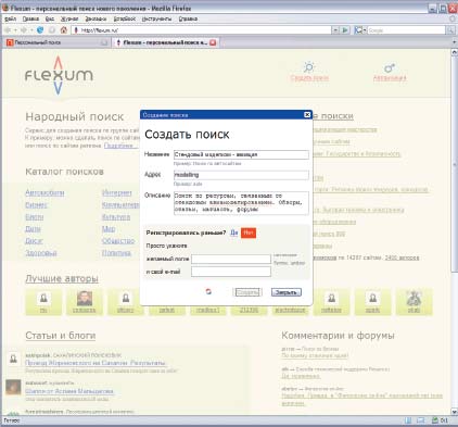 Интерфейс «Простого» режима работы с Flexum