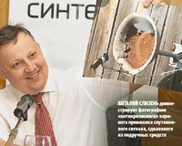 Виталий Слизень демонстрирует фотографию «антикризисного» варианта приемника спутникового сигнала, сделанного из подручных средств