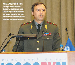Александр Бурутин: «Современные конфликты являются многофакторными, и победа в них зависит от технического и информационного превосходства»