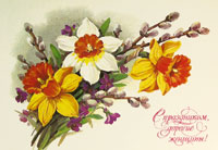 Простой сюжет, авторский рисунок, наобороте — фамилия художника иконкретная цена вместо непонятного буквенного иштрих-кода: типичный образец поздравительной карточки, которую мы покупали напочте, тутже подписывали иотправляли без конверта 