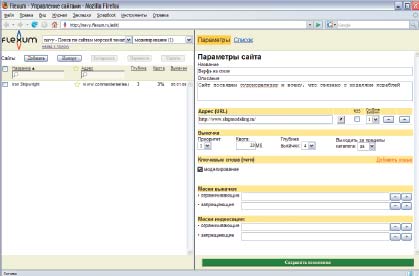 «Экспертный» режим предоставляет большое количество инструментов тонкой настройки поиска