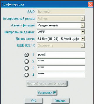 Рисунок 14. Экран конфигурирования адаптера рабочей станции