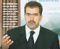 По словам Леопольда Шейблекера, сервисная программа, идея которой появилась около двух лет назад, в кризисные времена оказалась особенно актуальна