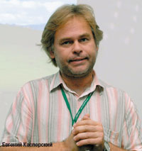 Евгений Касперский