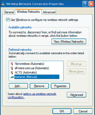 Рисунок 16. Экран настроек беспроводных соединений ОС Windows XP