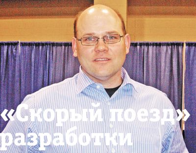 «Скорый поезд» разработки 