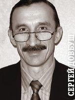 Сергей Довбуш