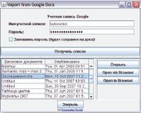 Расширение OpenOffice.org2GoogleDocs позволяет приложениям OpenOffice.org взаимодействовать с аккаунтом Google Docs