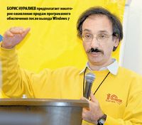 Борис Нуралиев предполагает некоторое оживление продаж программного обеспечения после выхода Windows 7