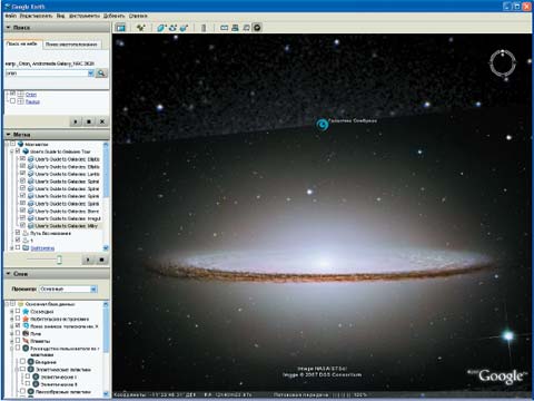 Галактика Сомбреро