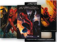 Подарочное издание включает в себя коробку, в которую вкладывается DVD-диск и пазл с изображением главного героя. Если фильм не покажется достаточно интересным, не всё потеряно — развлеките себя несложным пазлом