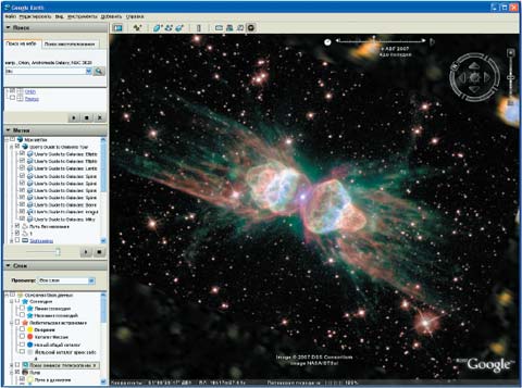 Галактика Муравей