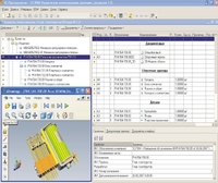 «1С: Предприятие 8: PDM. Управление инженерными данными» представляет собой единое структурированное хранилище информации, позволяющее систематизировать, упорядочить взаимосвязанную информацию об изделиях, и служит средой коллективной работы специалистов различных служб, объединенных общим бизнес-процессом