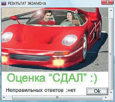 Результат экзамена