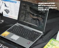 Среди компьютеров MSI на базе новой платформы — 12,1-дюймовый ноутбук PX210