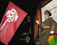 Организаторы конференции подчеркивали «государственную» составляющую разными средствами