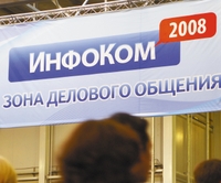 Очередная, восьмая по счету выставка-форум «ИнфоКом» отличается от предыдущих расширенной специализацией