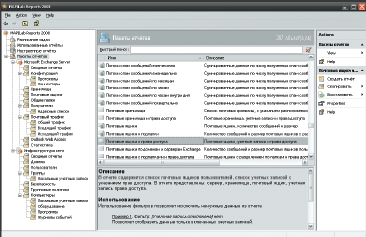 Экран 1. Консоль оператора
