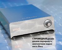 Старомодный дизайн должен подчеркнуть многолетнюю надежность Story 