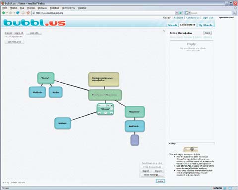 Bubbl.us обеспечивает быстрый и качественный старт в освоении онлайнового Mind Mapping