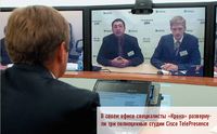 В своем офисе специалисты «Крока» развернули три полноценные студии Cisco TelePresence