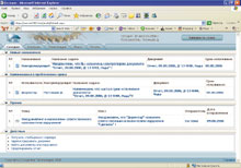 АРМ «Руководитель» реализовано в виде отдельного модуля системы «Евфрат-Документооборот» и позволяет при наличии доступа в Internet из любой точки мира получить авторизованный доступ к корпоративной системе документооборота 