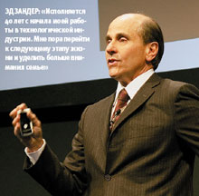 Эд Зандер: «Исполняется 40 лет с начала моей работы в технологической индустрии. Мне пора перейти к следующему этапу жизни и уделить больше внимания семье»