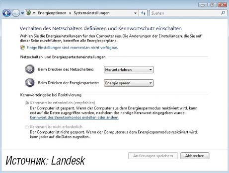 Рисунок 1. Windows Vista позволяет назначать функции экономии энергии отдельным клавишам.