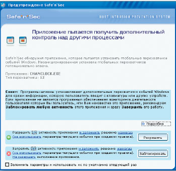 Подозрительную активность проявляют не только вирусы