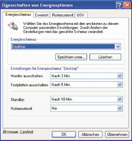 Рисунок 2. Опции экономии энергии операционной системы Windows XP позволяют контролировать отключение отдельных компонентов компьютера. 