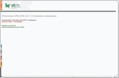 Мое любимое окно – установка системы завершена