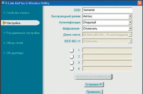 Рисунок 5. Экран настройки